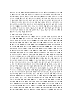 지구의 온난화에 대한 설명과 자신의 생각-9