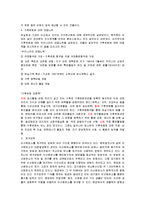 지구의 온난화에 대한 설명과 자신의 생각-10