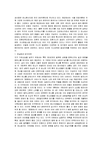 지구의 온난화에 대한 설명과 자신의 생각-11