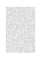 지구의 온난화에 대한 설명과 자신의 생각-12