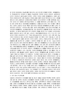 지구의 온난화에 대한 설명과 자신의 생각-13