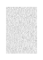 지구의 온난화에 대한 설명과 자신의 생각-14