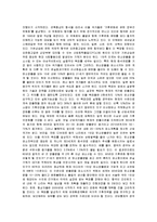 지구의 온난화에 대한 설명과 자신의 생각-15