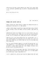 산업안전 - 위험물의 분류, MSDS에 대해서-2