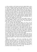 [매스 미디어] 한류와 미디어에 대해서-4