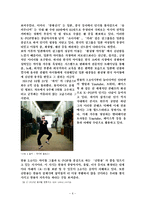 [매스 미디어] 한류와 미디어에 대해서-6