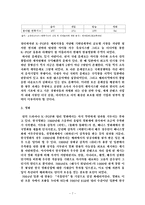 [매스 미디어] 한류와 미디어에 대해서-7