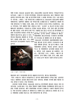 [매스 미디어] 한류와 미디어에 대해서-8