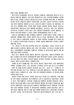 [매스 미디어] 한류와 미디어에 대해서-10