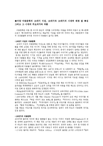 아동문학 - 서양 아동문학의 18세기 이전, 18세기와 19세기의 시대적 배경 및 특징 그리고 그 시대의 주요작가와 작품-1