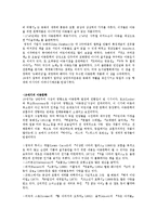 아동문학 - 서양 아동문학의 18세기 이전, 18세기와 19세기의 시대적 배경 및 특징 그리고 그 시대의 주요작가와 작품-2