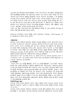 정신건강론 - 프로이드의 구조이론에 대한 개념-2