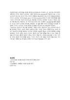 정신건강론 - 프로이드의 구조이론에 대한 개념-3