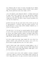 [여성복지론] 페미니즘-2