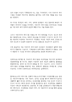 [여성복지론] 페미니즘-3