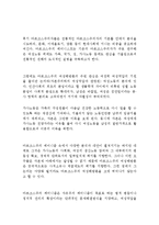 [여성복지론] 페미니즘-4