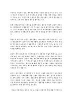 [여성복지론] 페미니즘-5