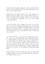 [여성복지론] 페미니즘-6