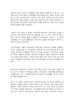 [여성복지론] 페미니즘-7