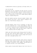[여성복지론] 페미니즘-8