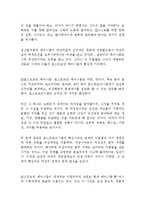 [여성복지론] 페미니즘-9