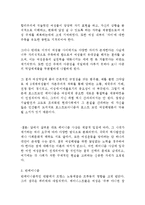 [여성복지론] 페미니즘-10