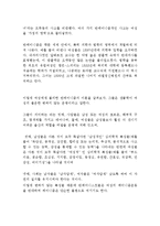 [여성복지론] 페미니즘-11