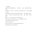 [여성복지론] 페미니즘-12