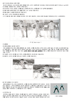 레져 스포츠 - 스키에 대해서-11