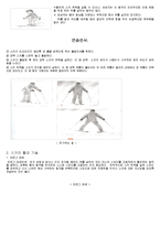 레져 스포츠 - 스키에 대해서-12