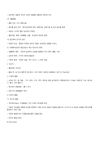 [인간행동과사회환경] 생애주기에 따른 인간의 성장과 발달 - 유아기-2