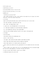 [인간행동과사회환경] 생애주기에 따른 인간의 성장과 발달 - 유아기-3