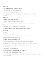 [인간행동과사회환경] 생애주기에 따른 인간의 성장과 발달 - 유아기-5