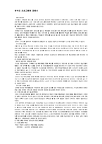여성복지론 - 한부모 프로그램에 대해서-4