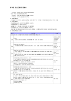 여성복지론 - 한부모 프로그램에 대해서-5