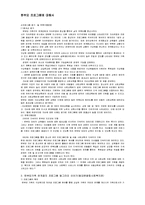 여성복지론 - 한부모 프로그램에 대해서-9