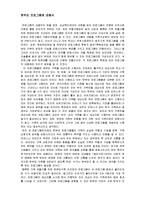 여성복지론 - 한부모 프로그램에 대해서-12