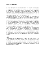여성복지론 - 한부모 프로그램에 대해서-13