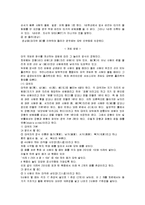 카지노 게임의 종류와 방법-16