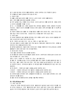 카지노 게임의 종류와 방법-17