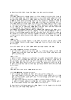 보험론에 관한 자료-6
