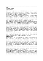[심리치료] 미술치료에 대해서-2