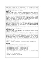 [심리치료] 미술치료에 대해서-5