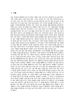 교원의 정의, 역할, 임용제도(교사임용제도)의 체계, 임용제도의 실태, 교원임용제도의 문제점, 향후 교원임용제도의 개선 방향 분석-2