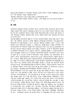 교원의 정의, 역할, 임용제도(교사임용제도)의 체계, 임용제도의 실태, 교원임용제도의 문제점, 향후 교원임용제도의 개선 방향 분석-9