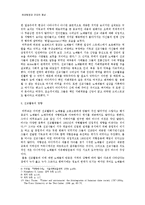 해양팽창과 근대의 형성 - 노예사회에서 선교활동의 성과와 그 의미-3