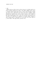 해양팽창과 근대의 형성 - 노예사회에서 선교활동의 성과와 그 의미-5