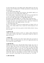[보육교사론] 보육교사의 하는 일과 자질-2