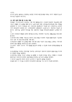 [보육교사론] 보육교사의 하는 일과 자질-4