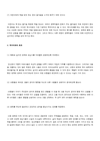 [유아문학] 독서치료-4